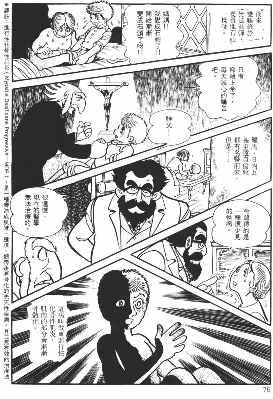 第10卷76