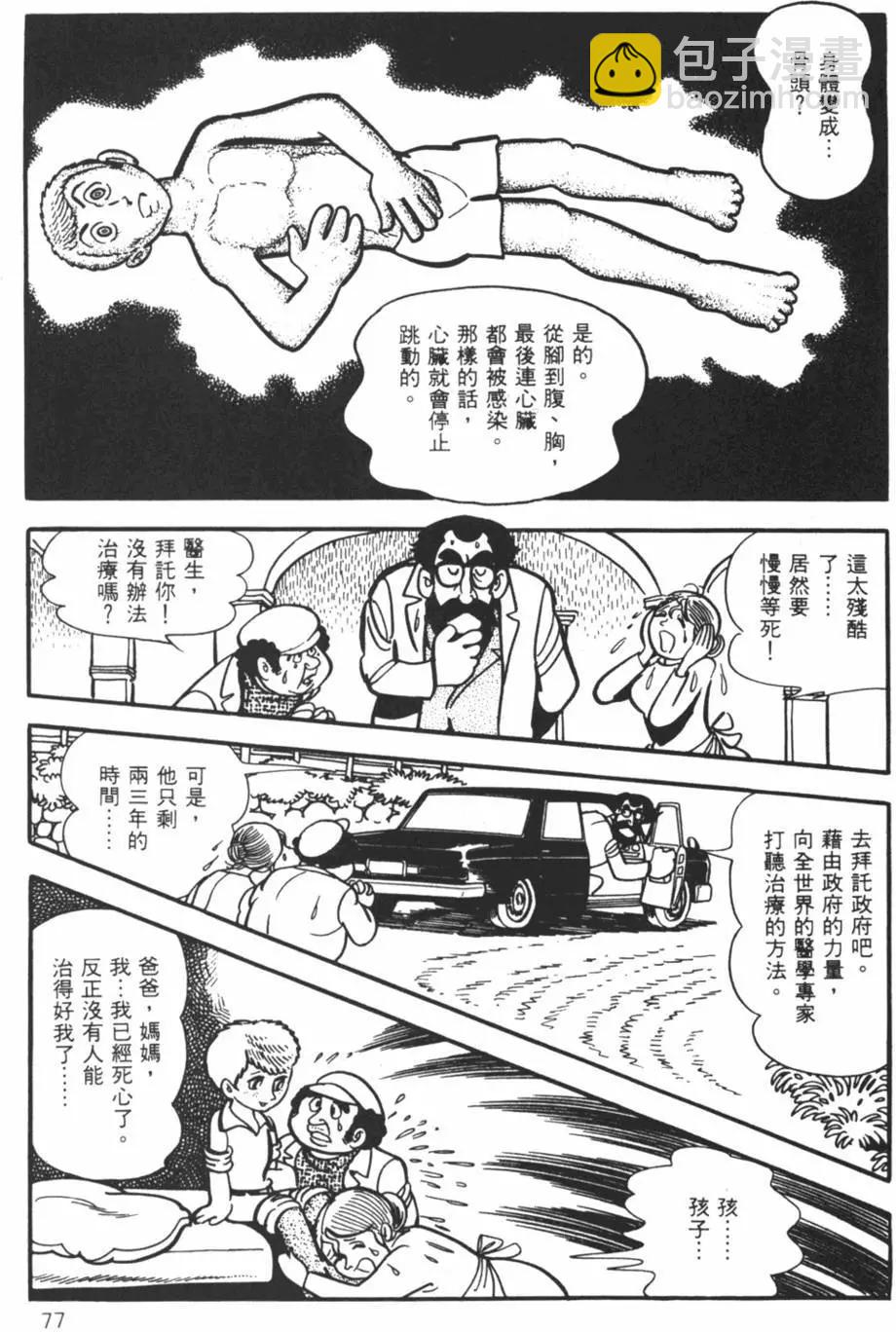 第10卷77