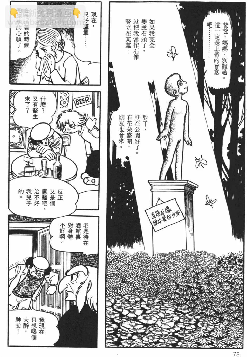 第10卷78