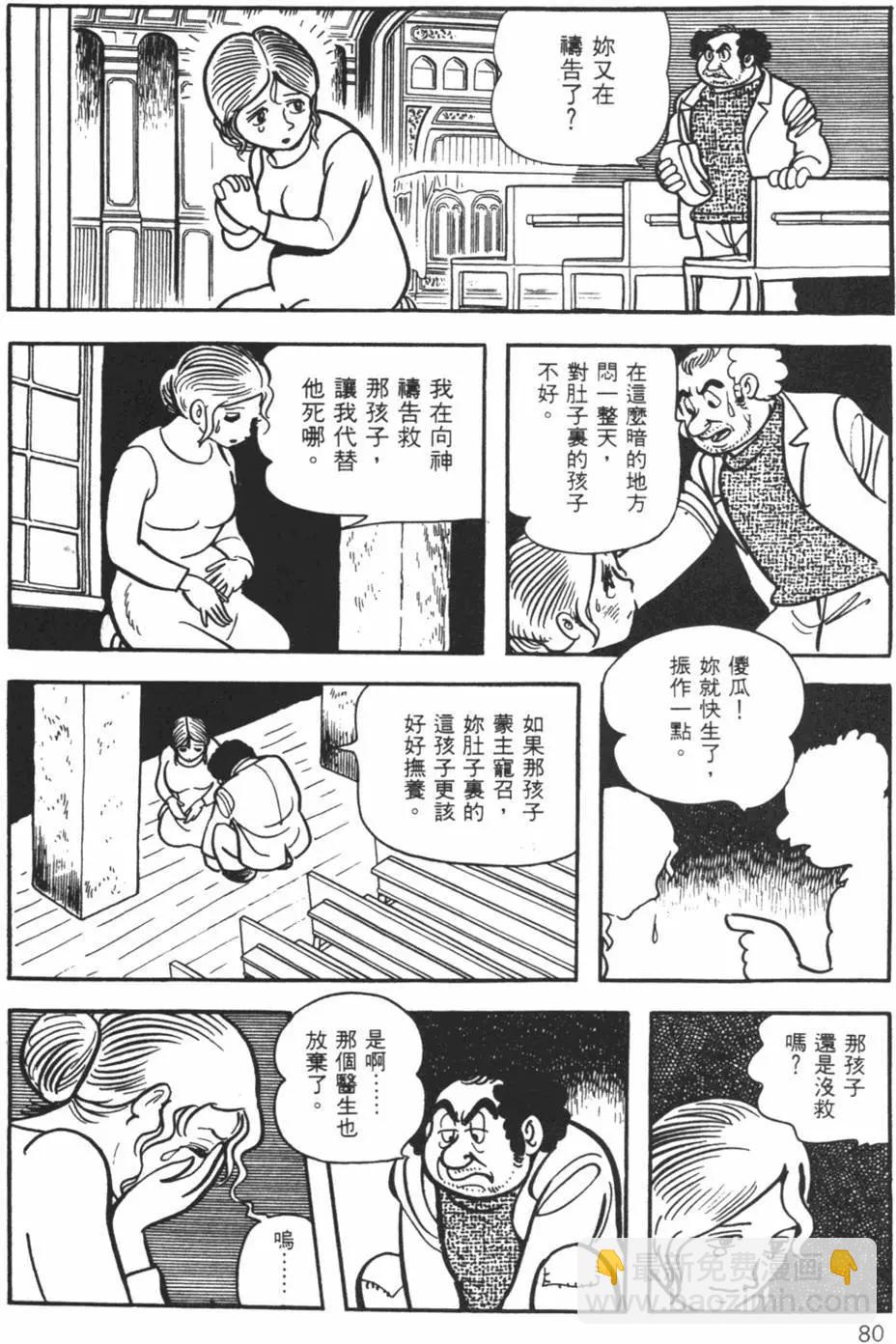第10卷80