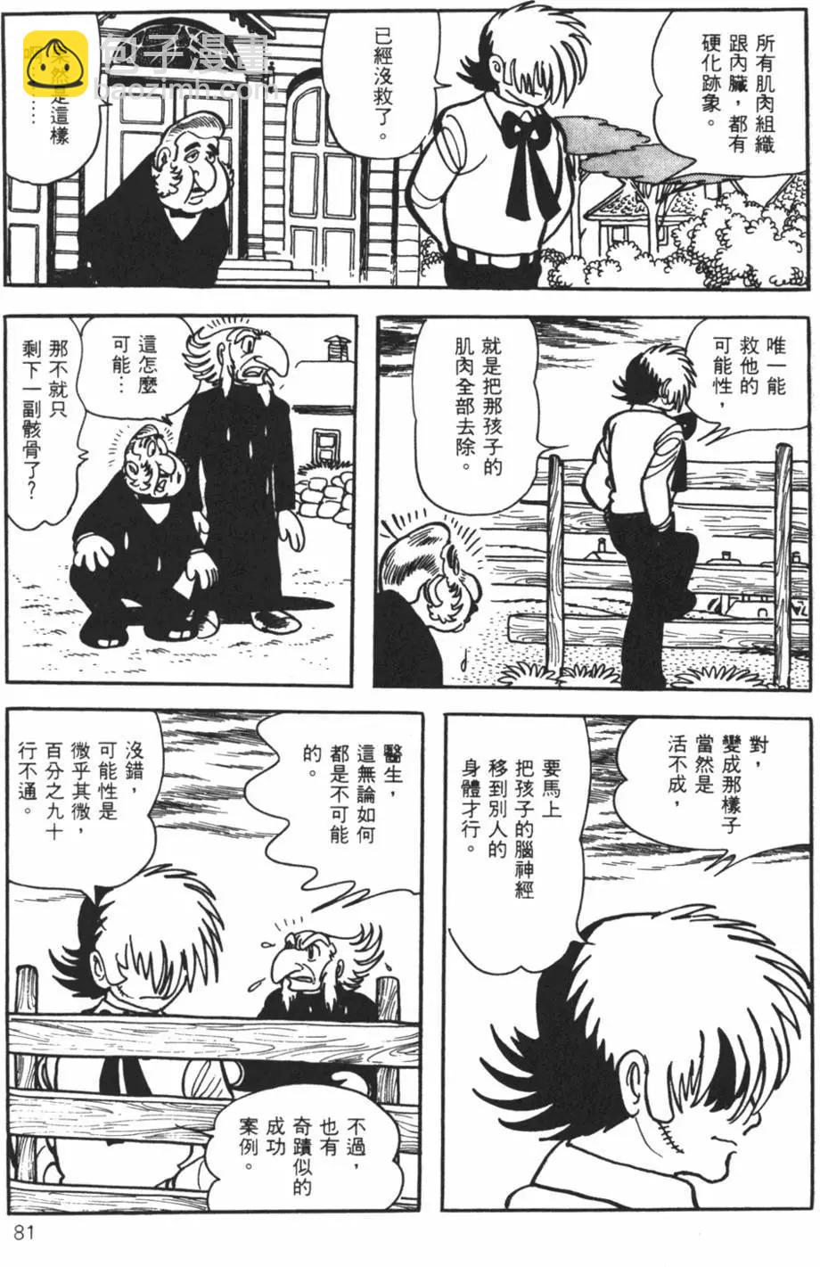 第10卷81