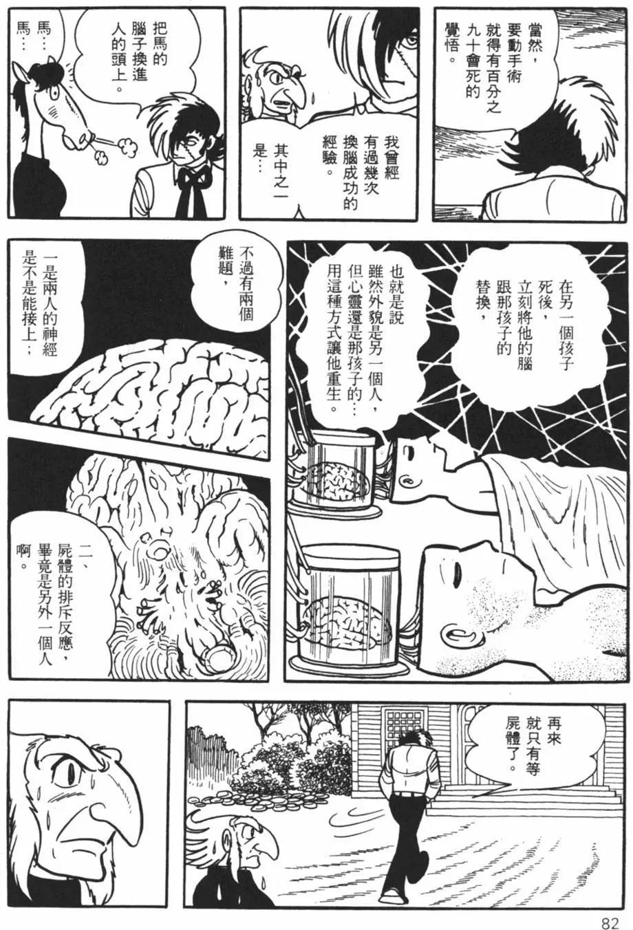 第10卷82