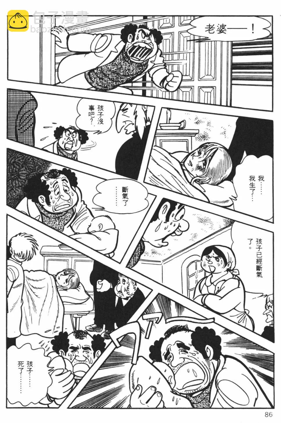 第10卷86