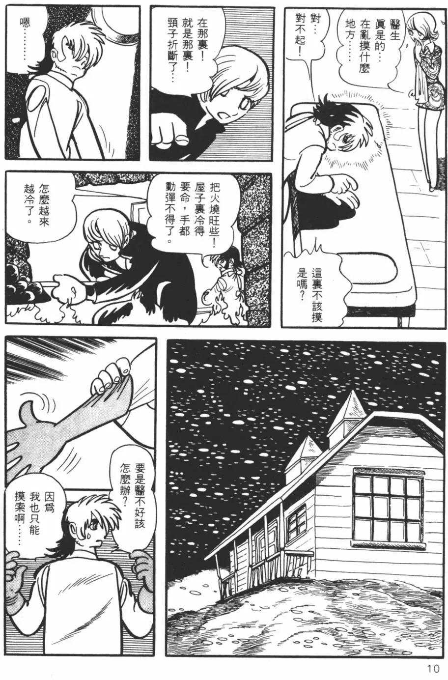 第10卷9