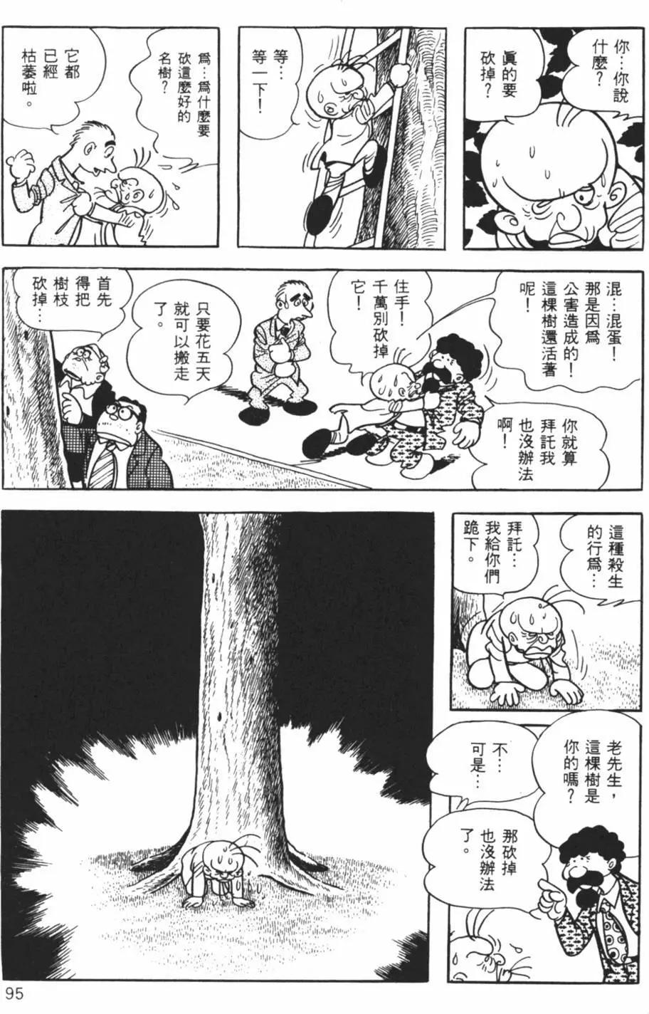 第10卷94