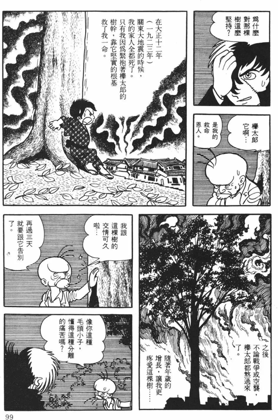 第10卷98