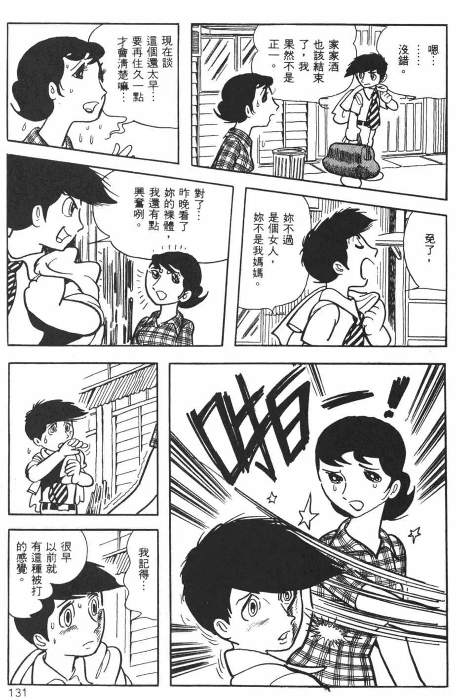 第26卷138