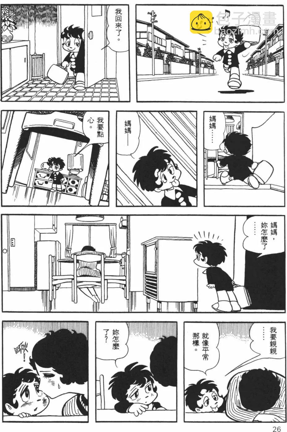 第26卷25