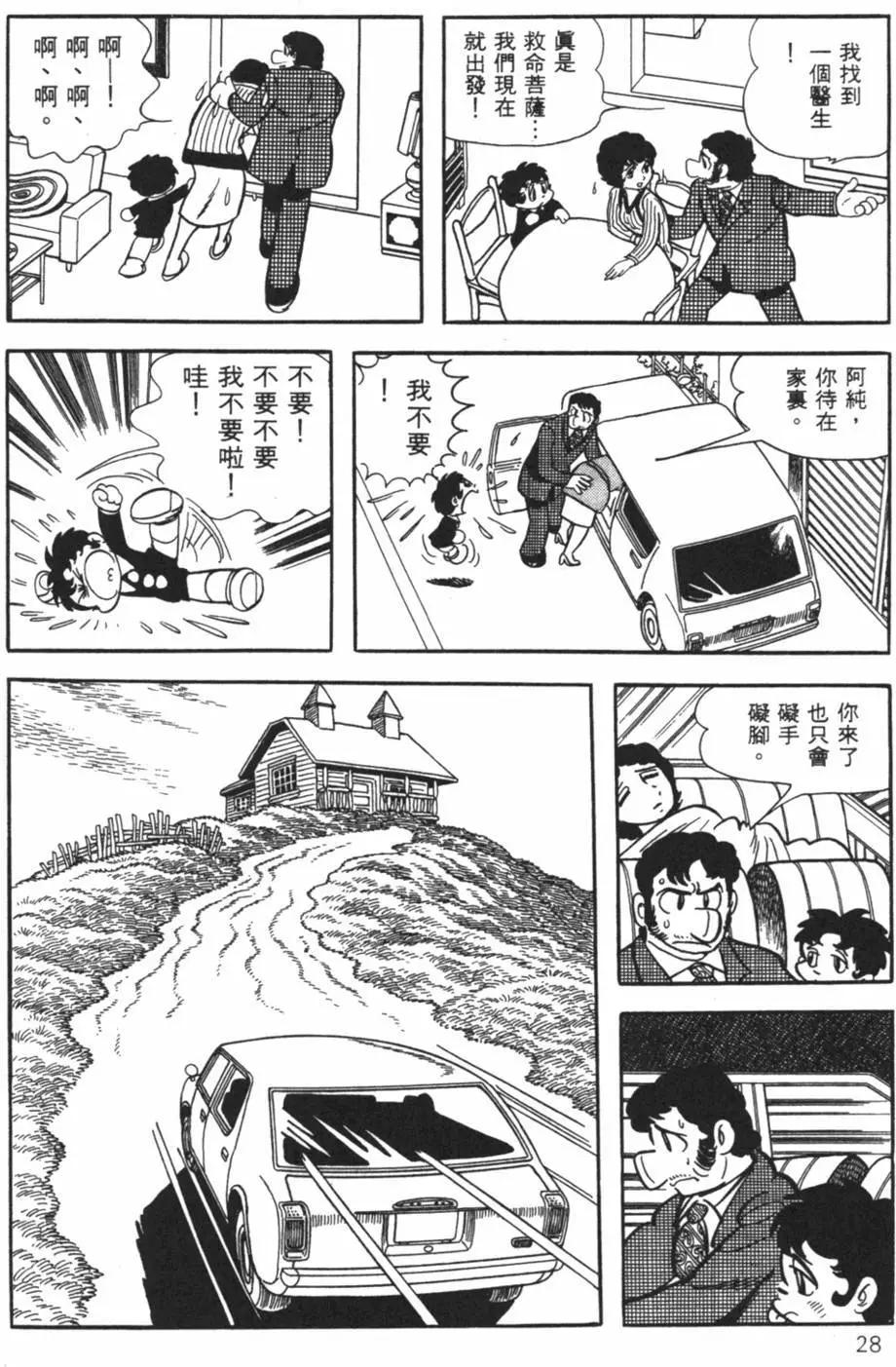 第26卷27