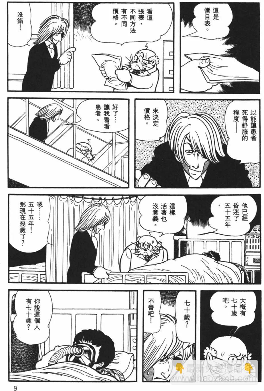 第26卷8