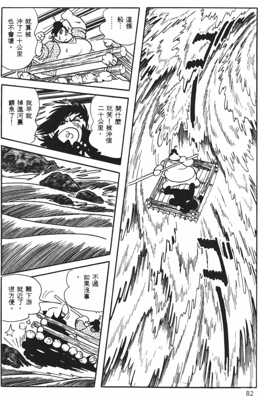 第26卷85
