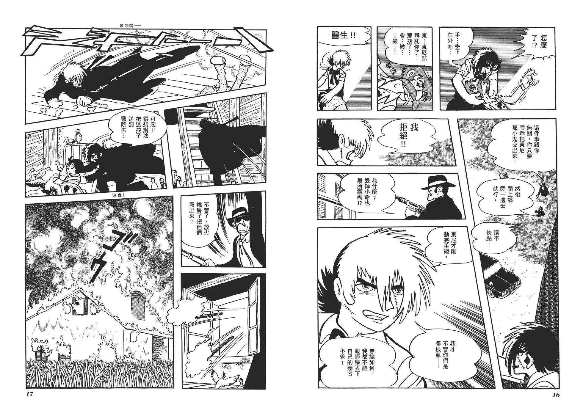 典藏版07卷10