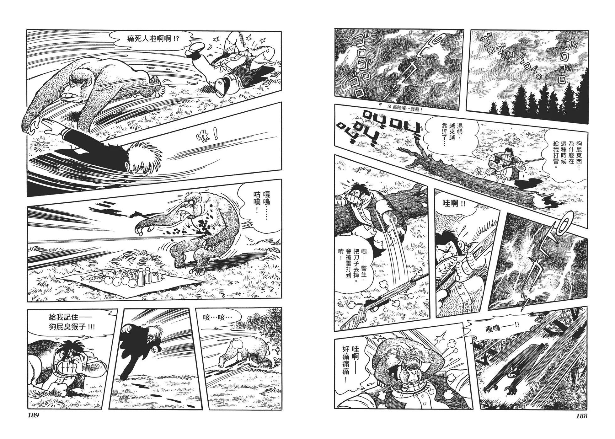 典藏版07卷100