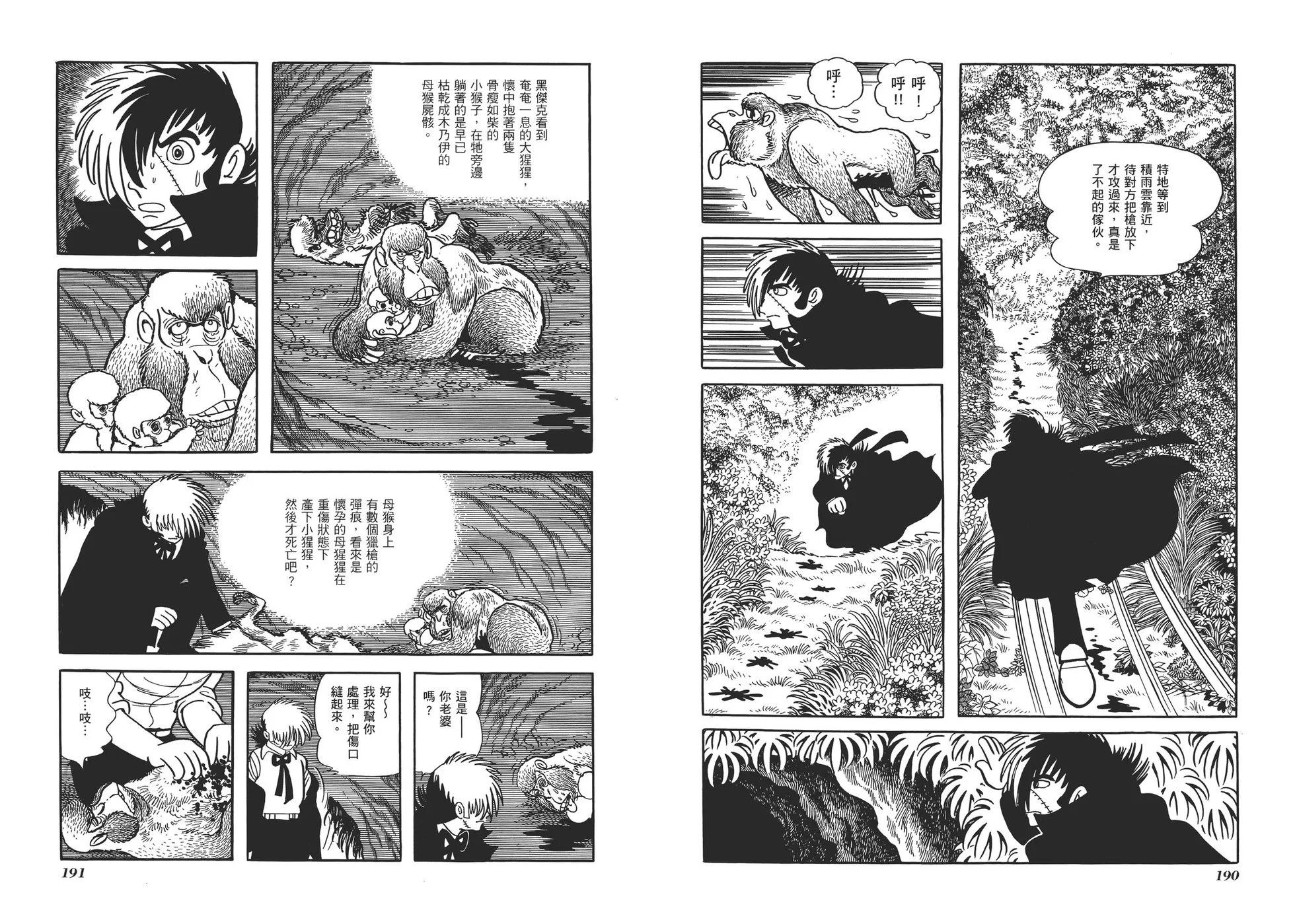 典藏版07卷101