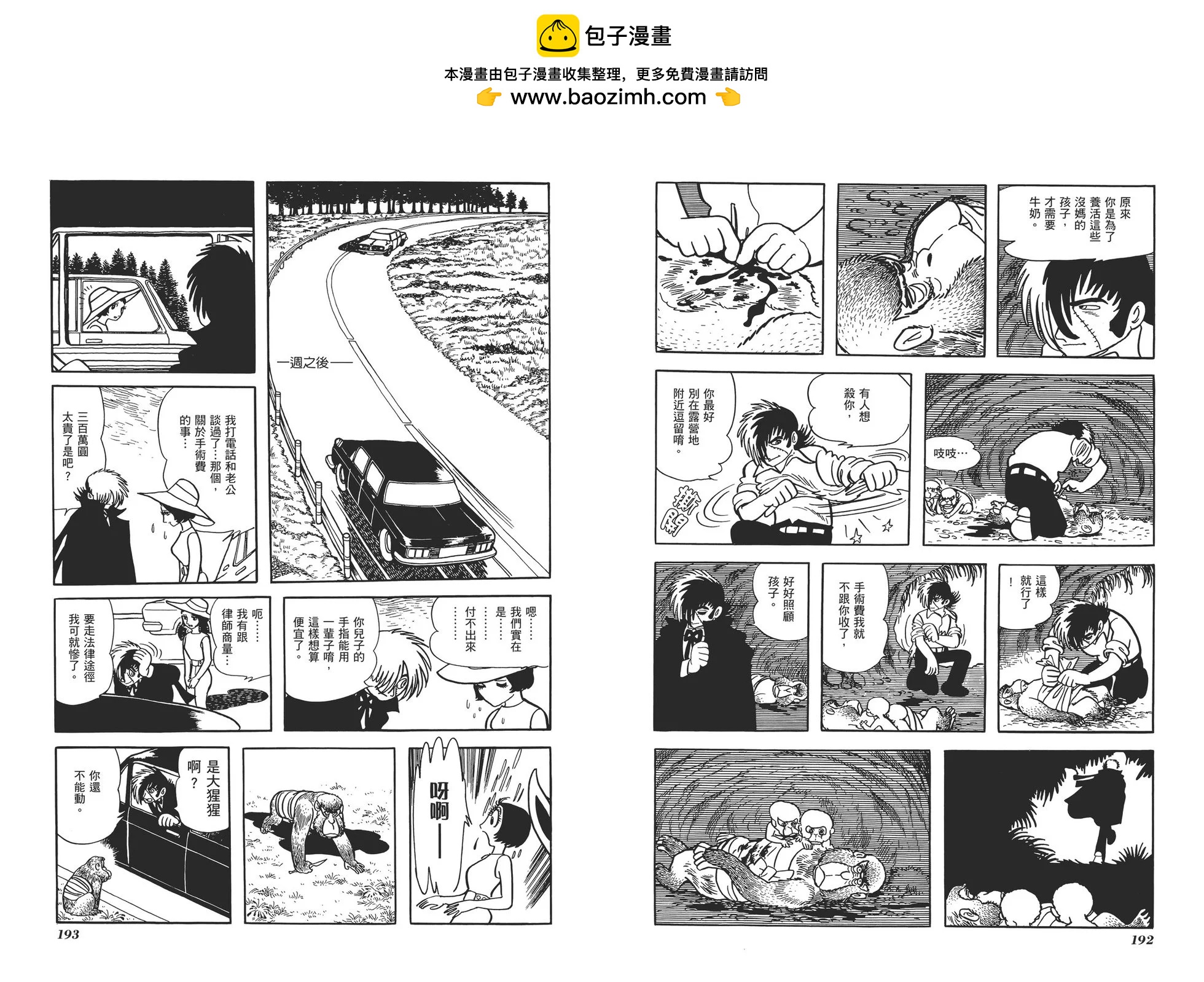 典藏版07卷102