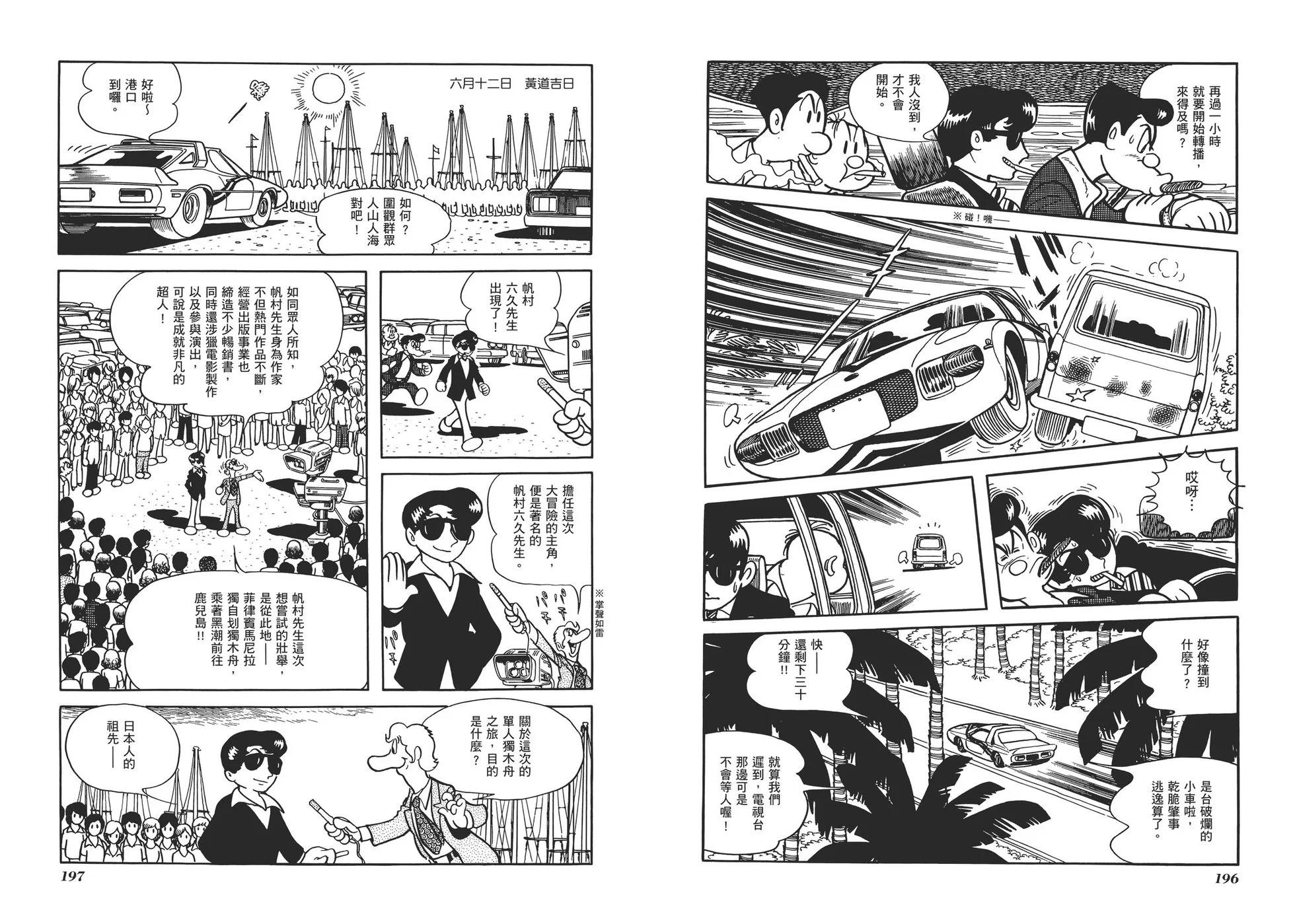 典藏版07卷108