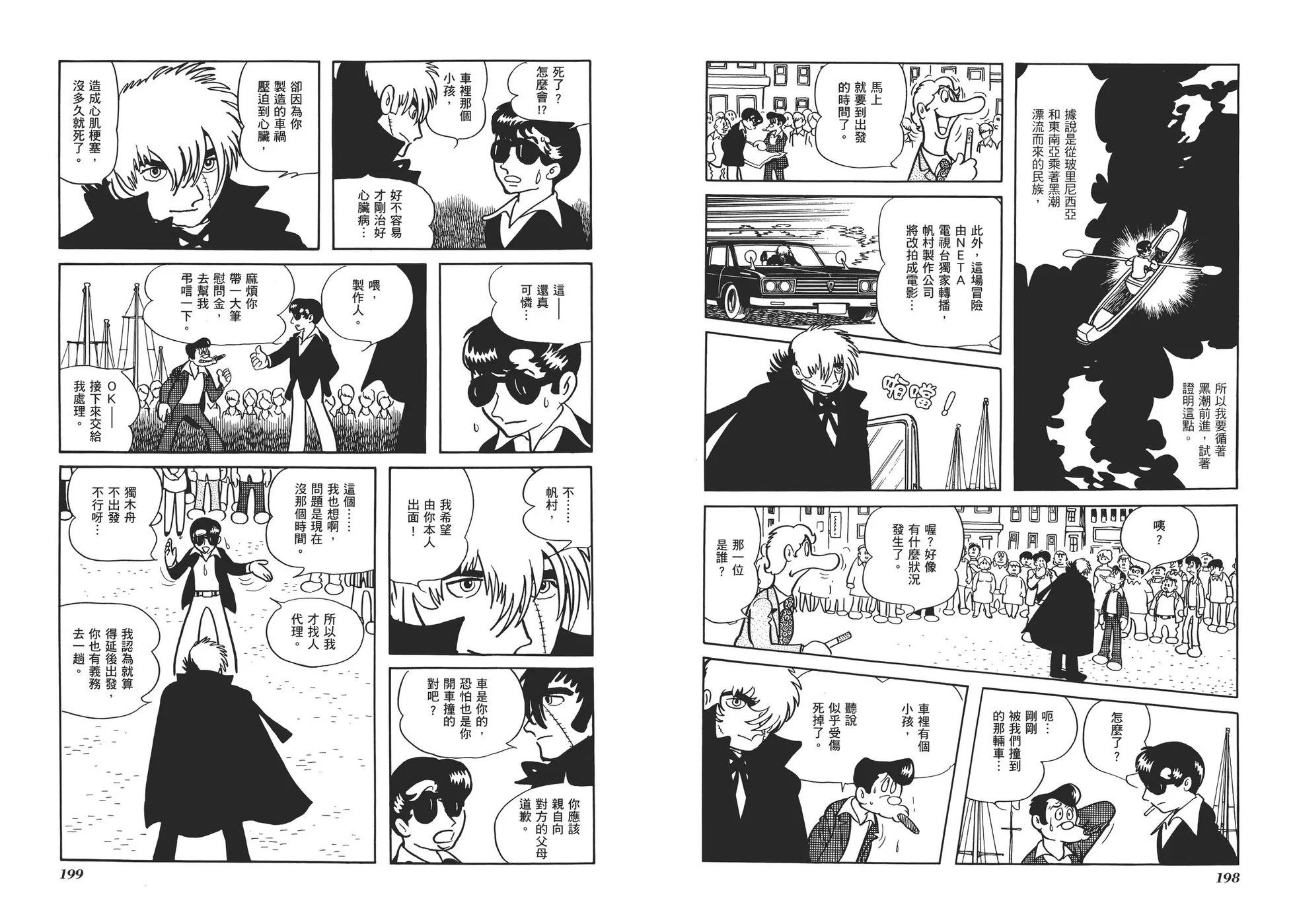 典藏版07卷109