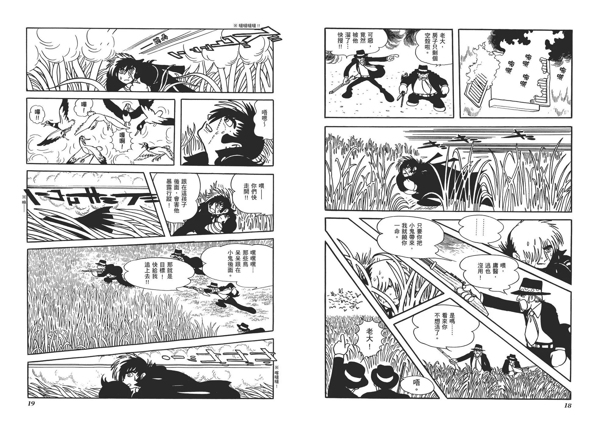 典藏版07卷11