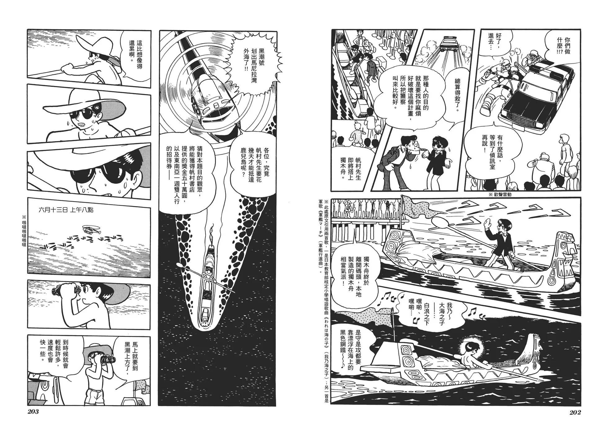 典藏版07卷111
