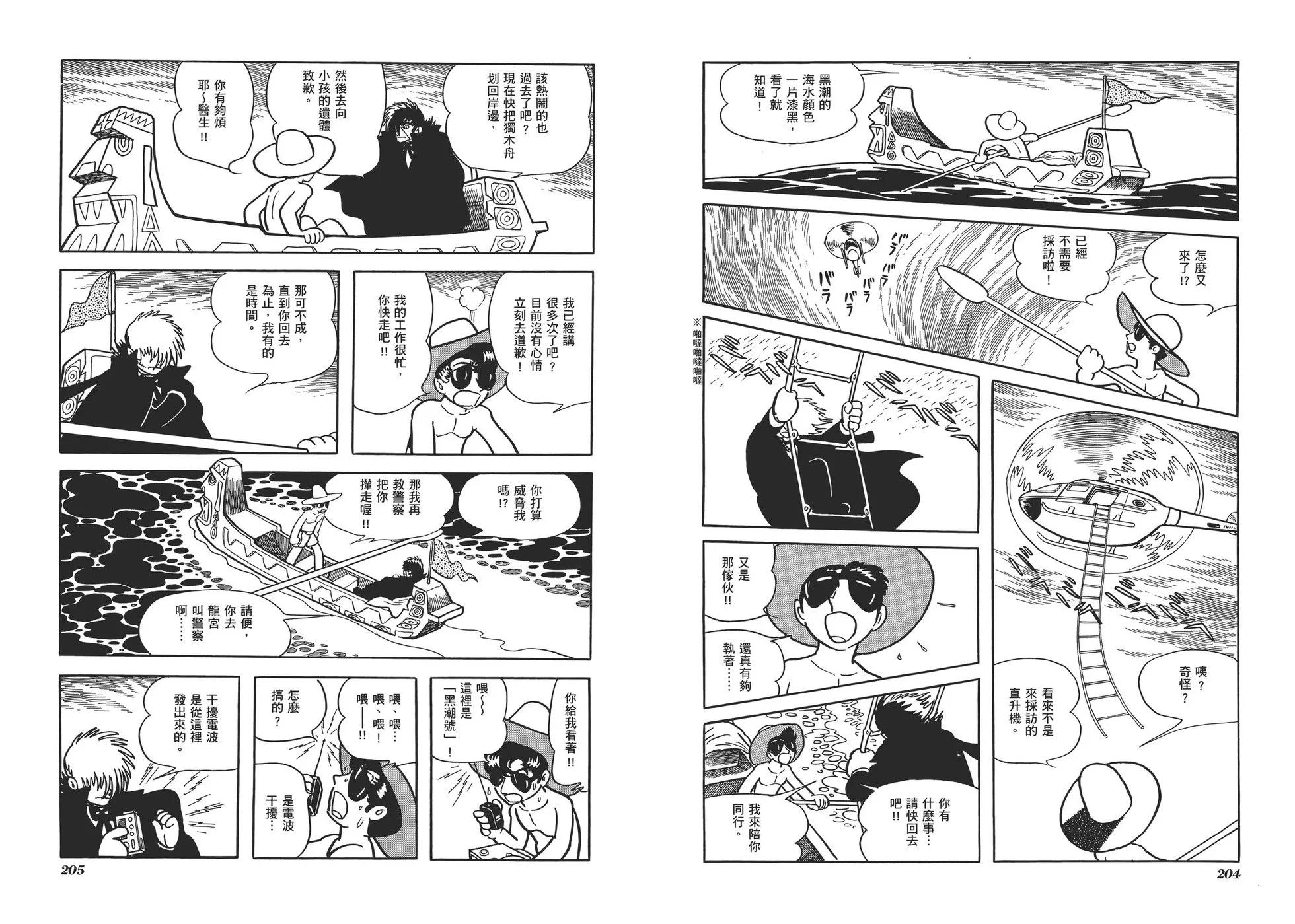典藏版07卷112
