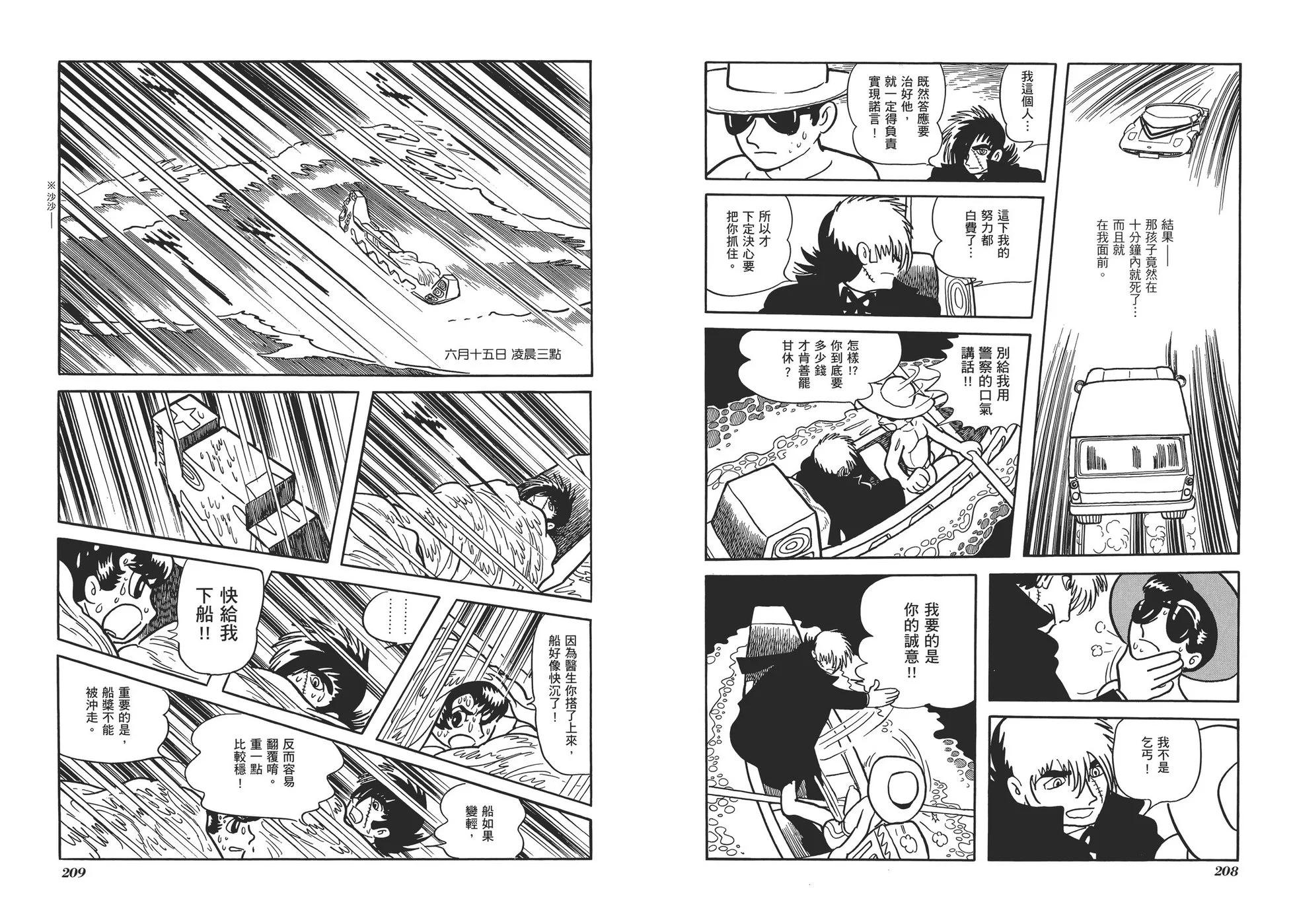 典藏版07卷114