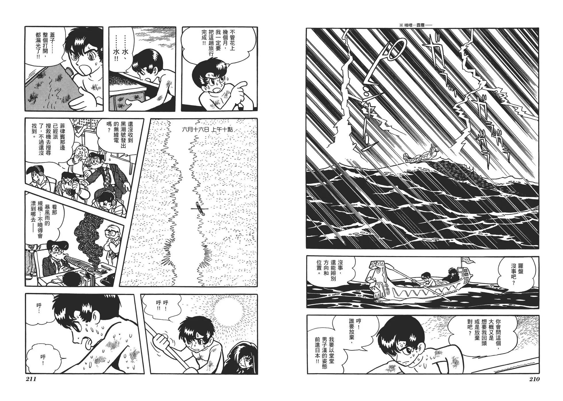 典藏版07卷115