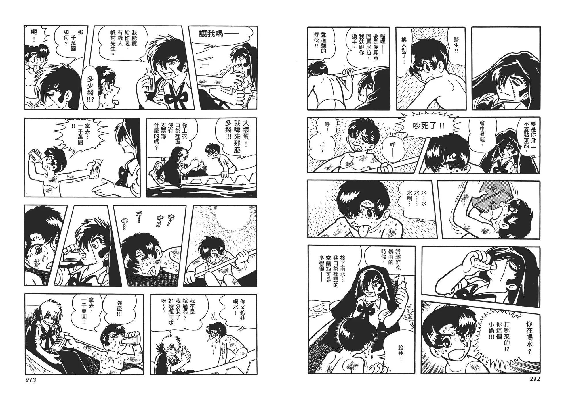 典藏版07卷116