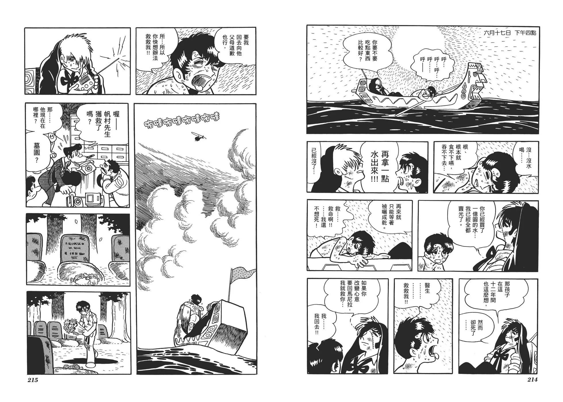 典藏版07卷117
