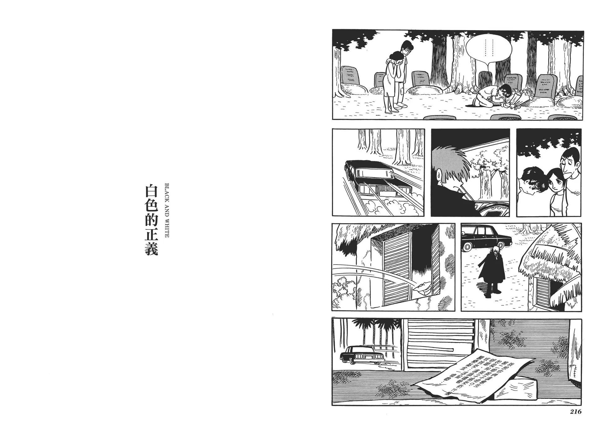 典藏版07卷118