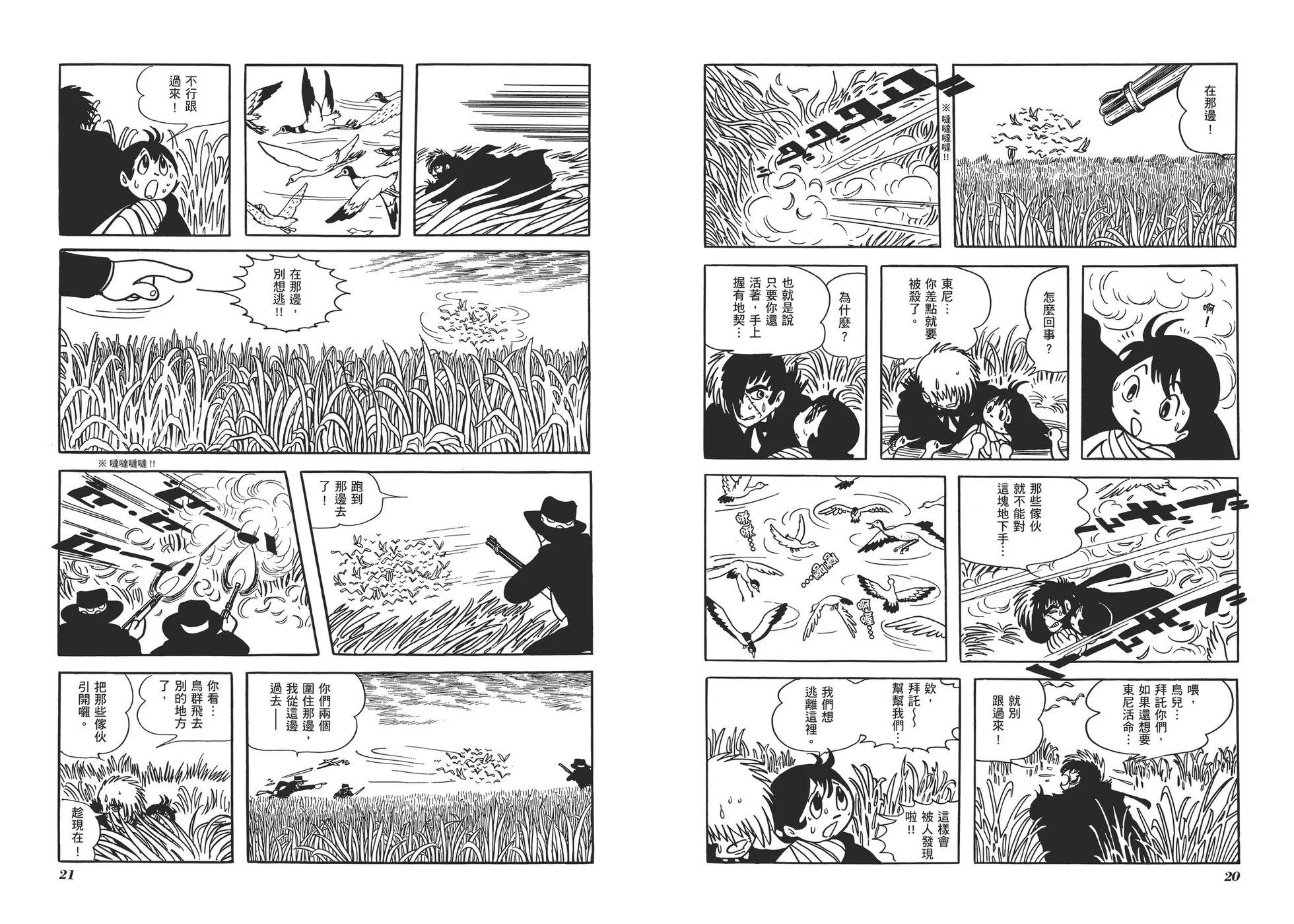 典藏版07卷12