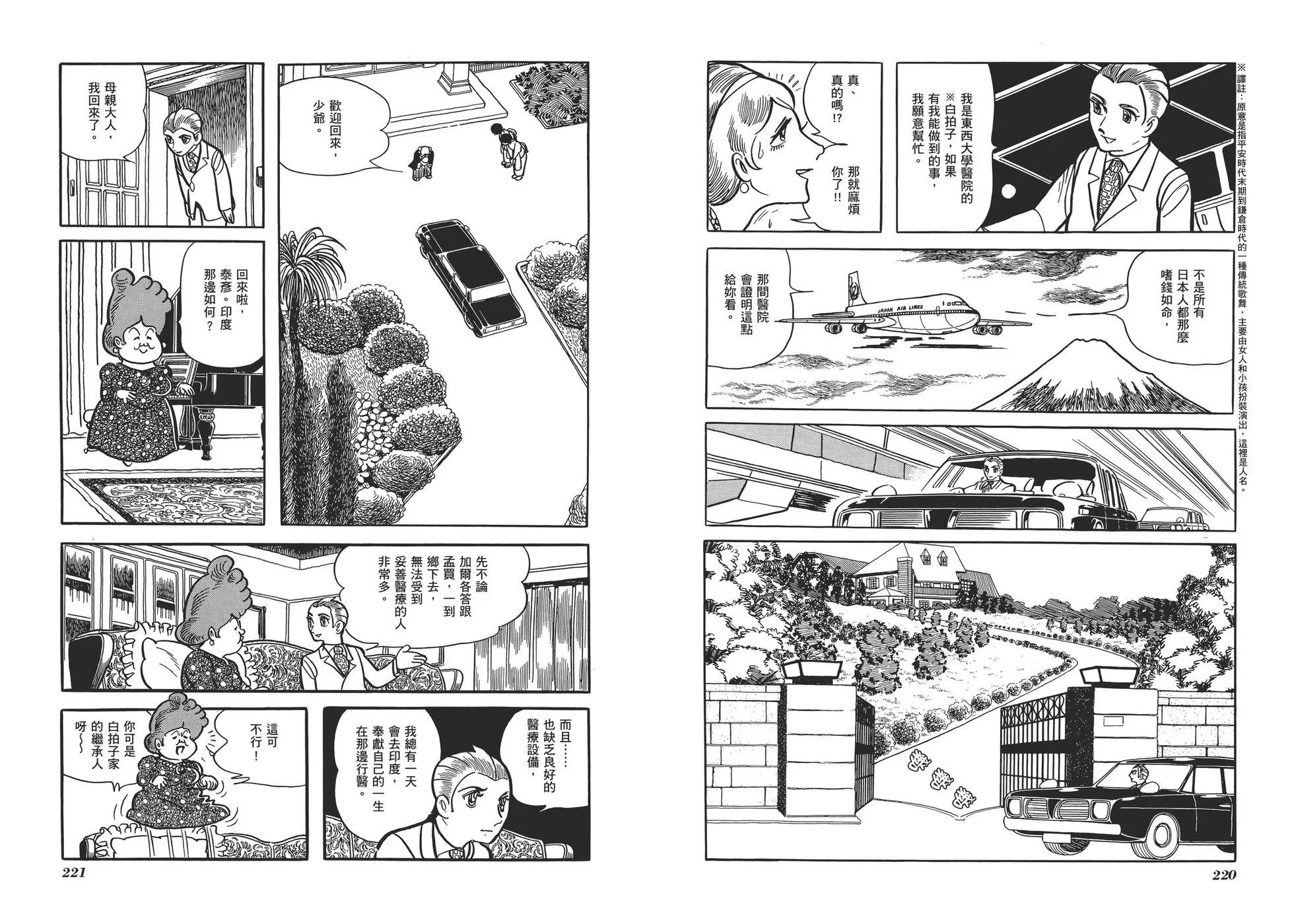 典藏版07卷120