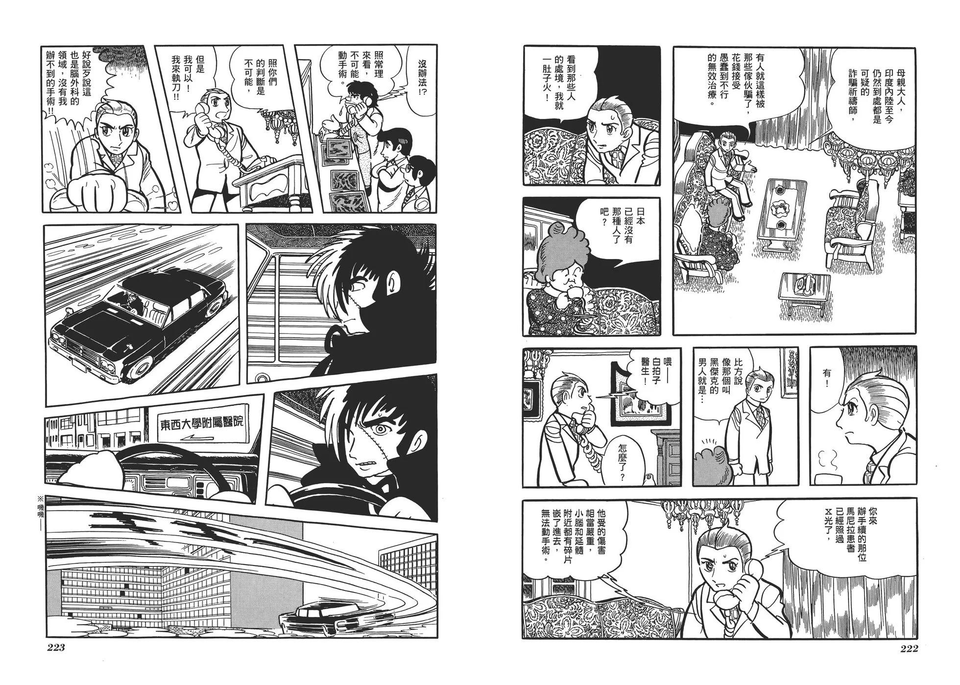 典藏版07卷121