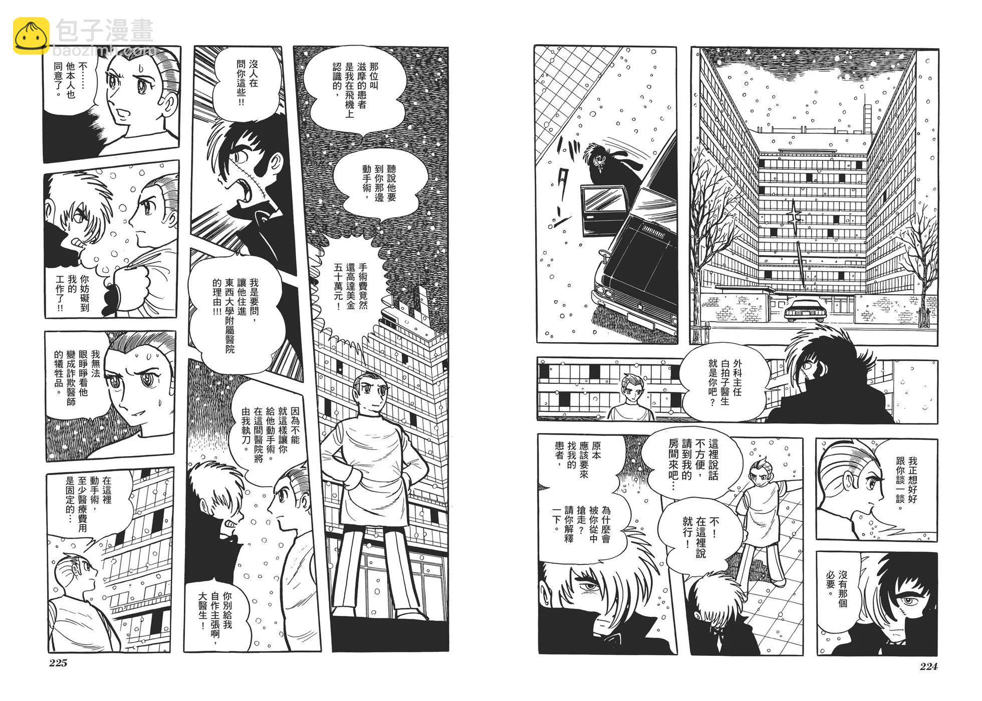 典藏版07卷122