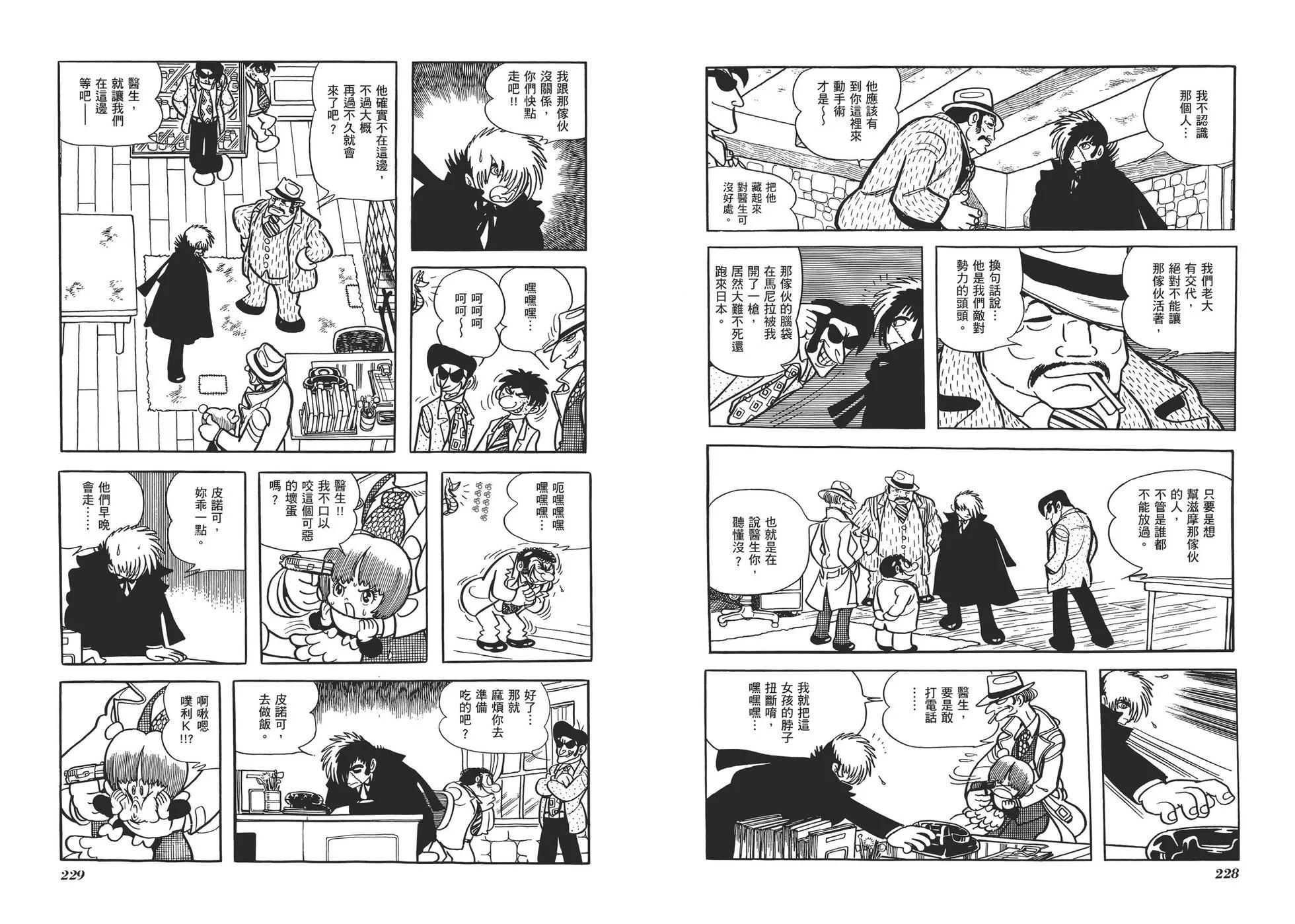 典藏版07卷124