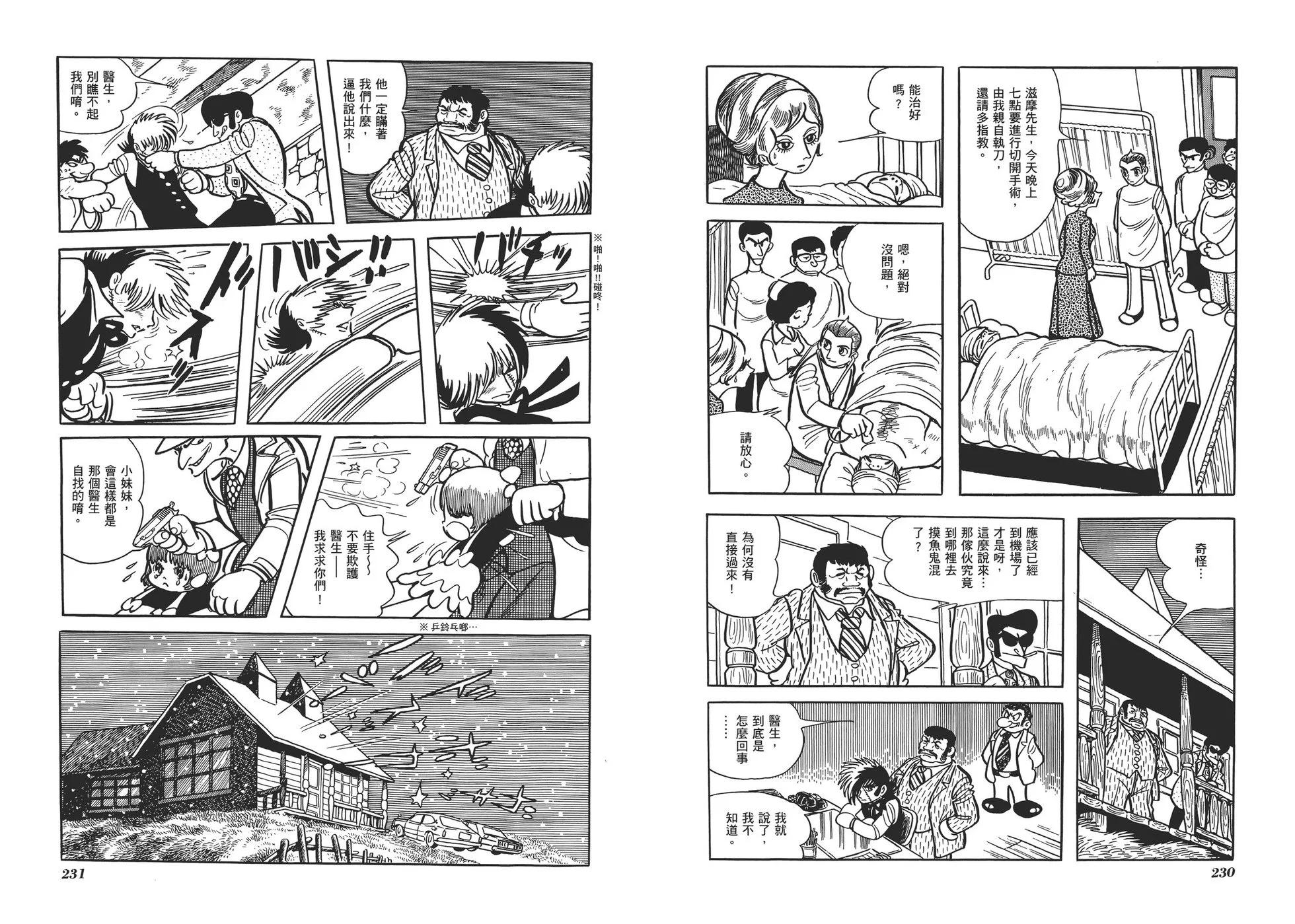 典藏版07卷125