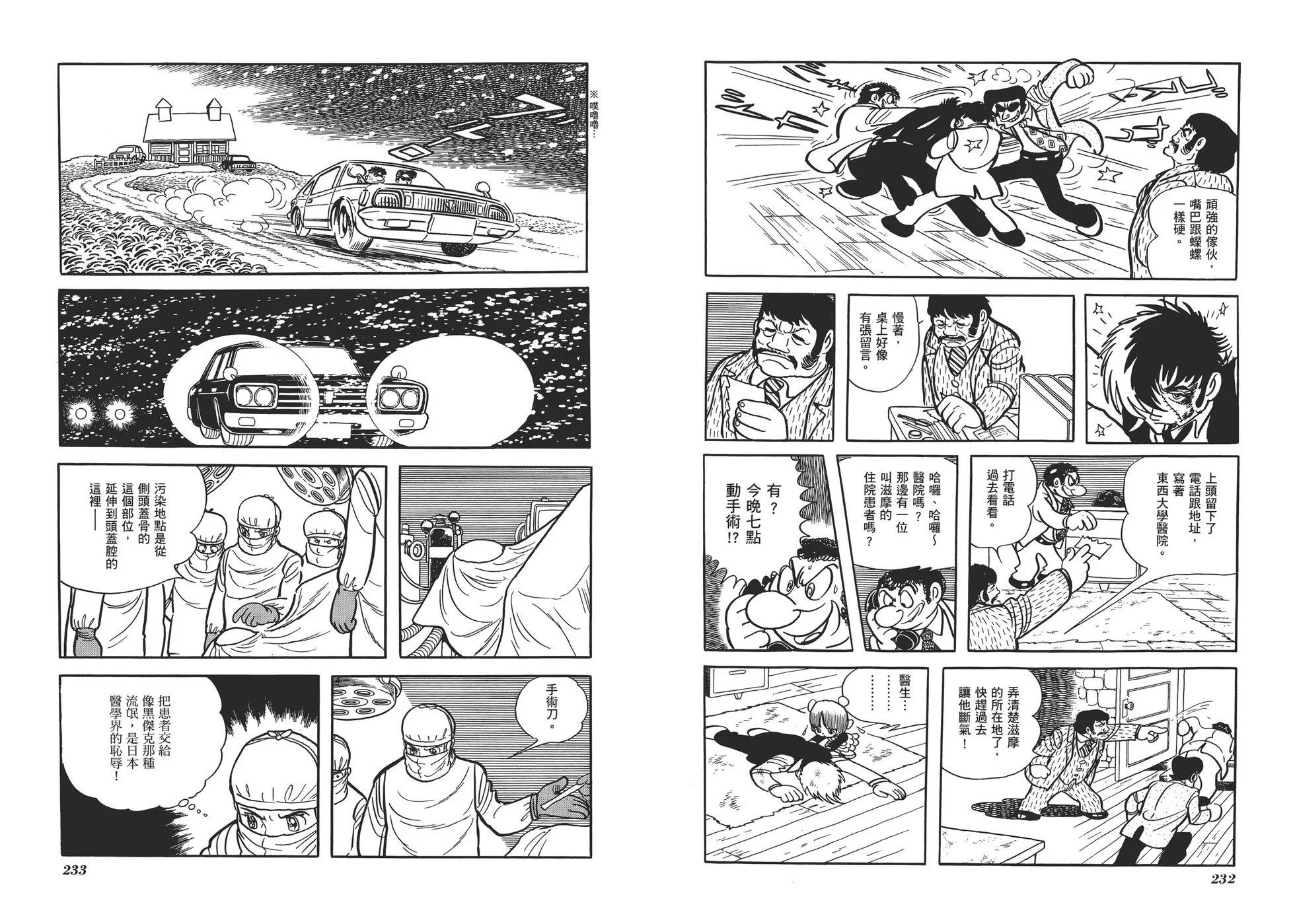 典藏版07卷126