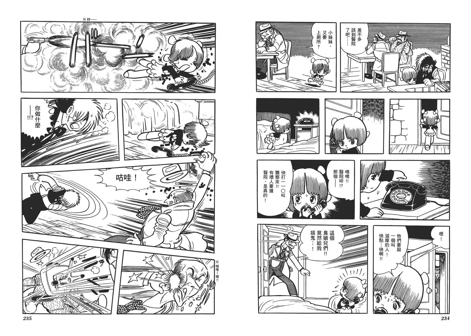 典藏版07卷127