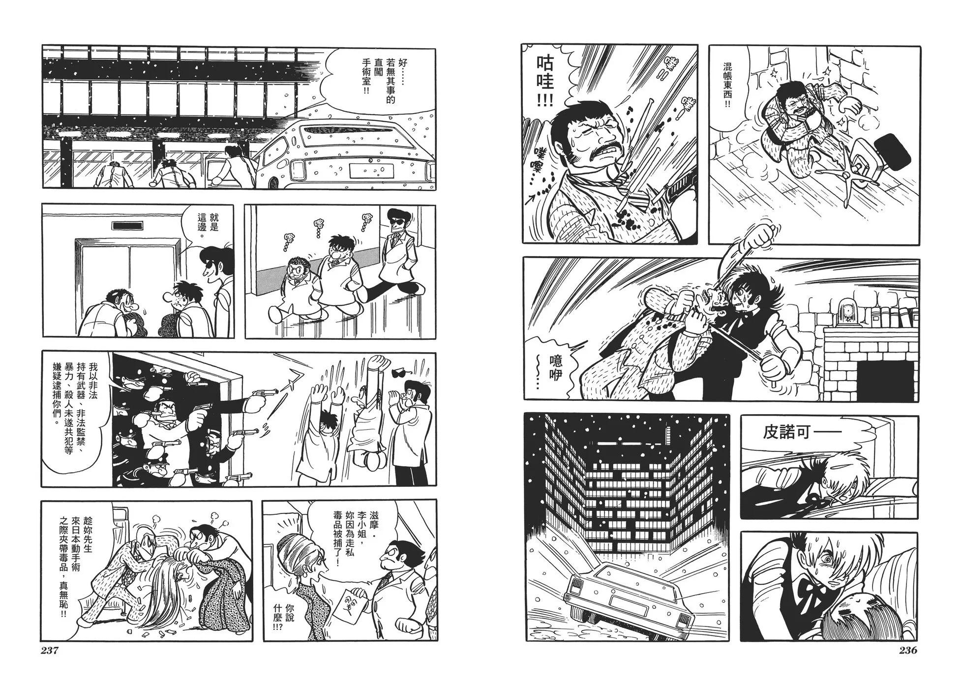典藏版07卷128