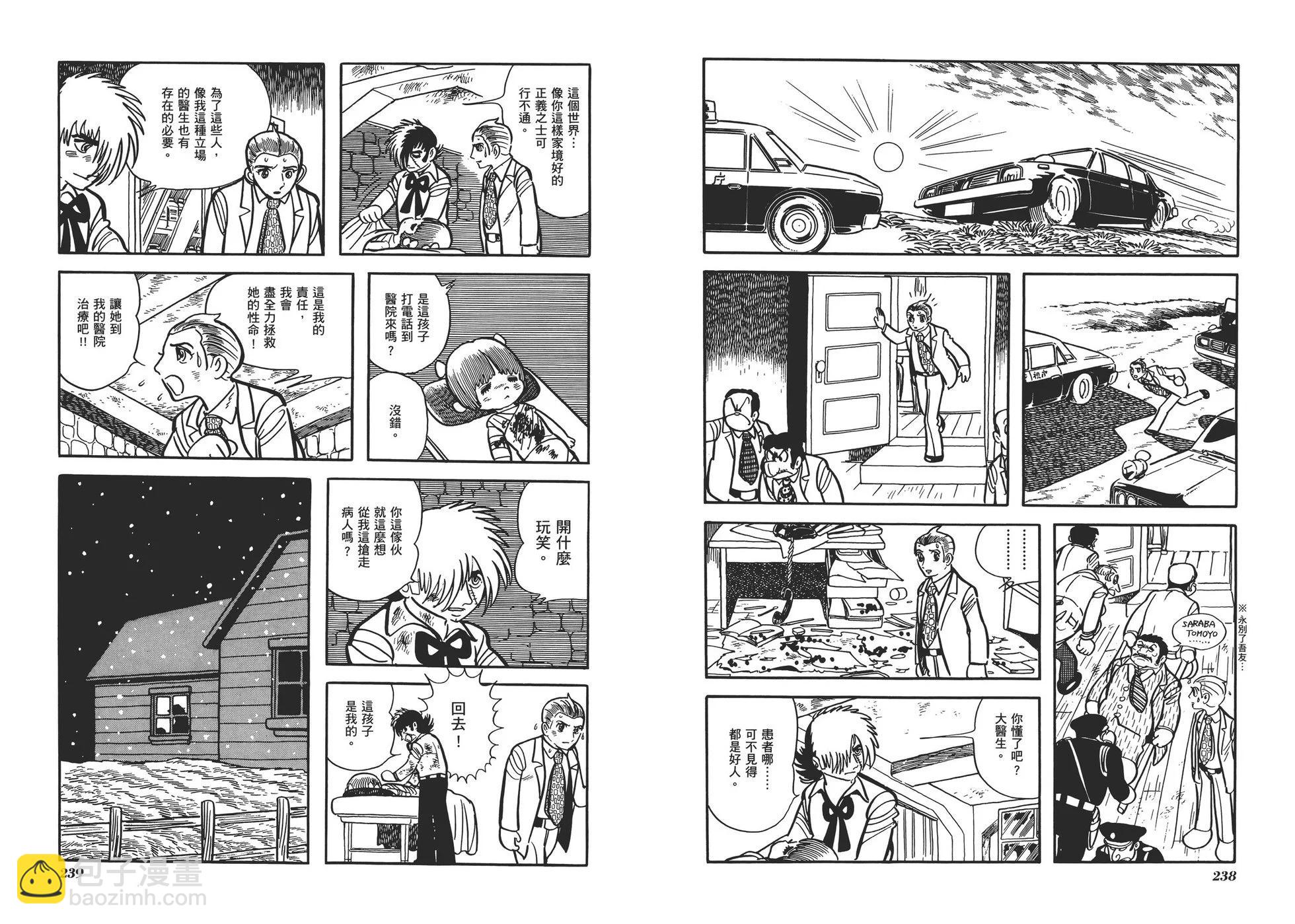 典藏版07卷129