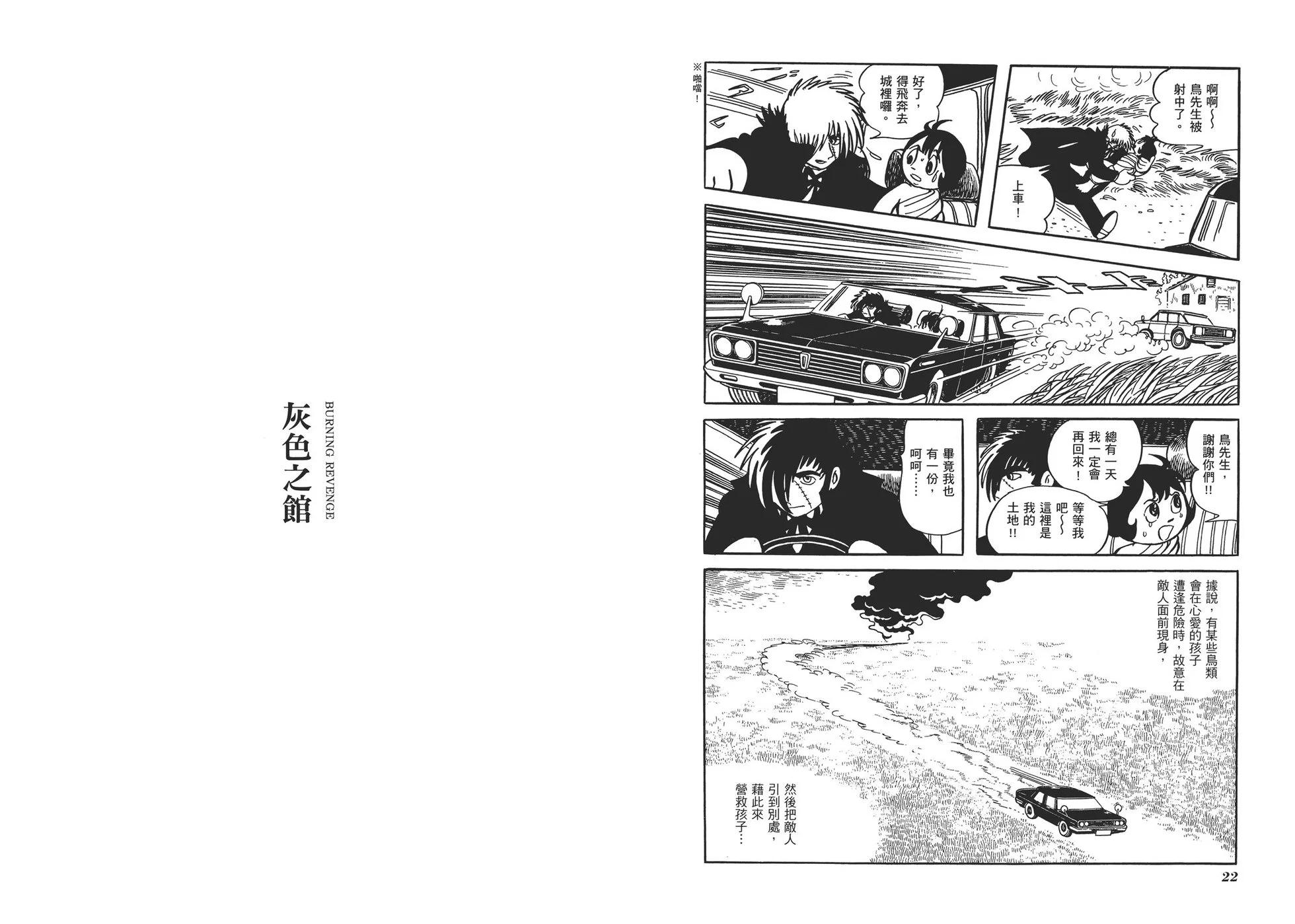 典藏版07卷13