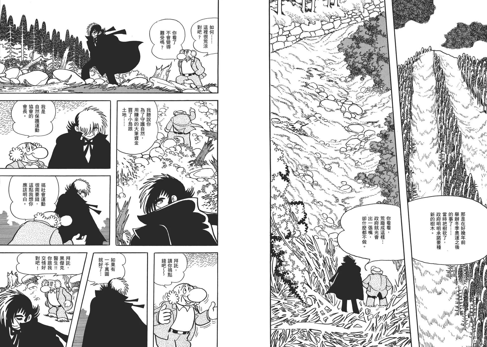 典藏版07卷131