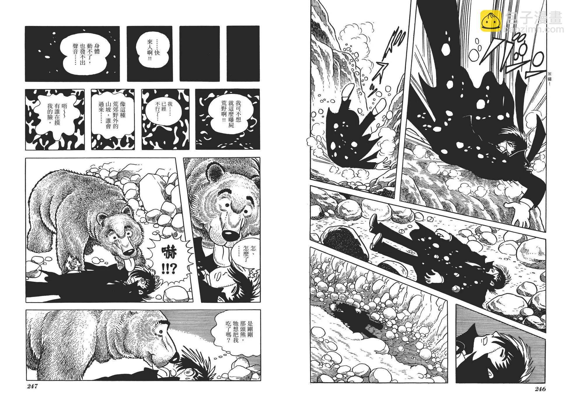 典藏版07卷133