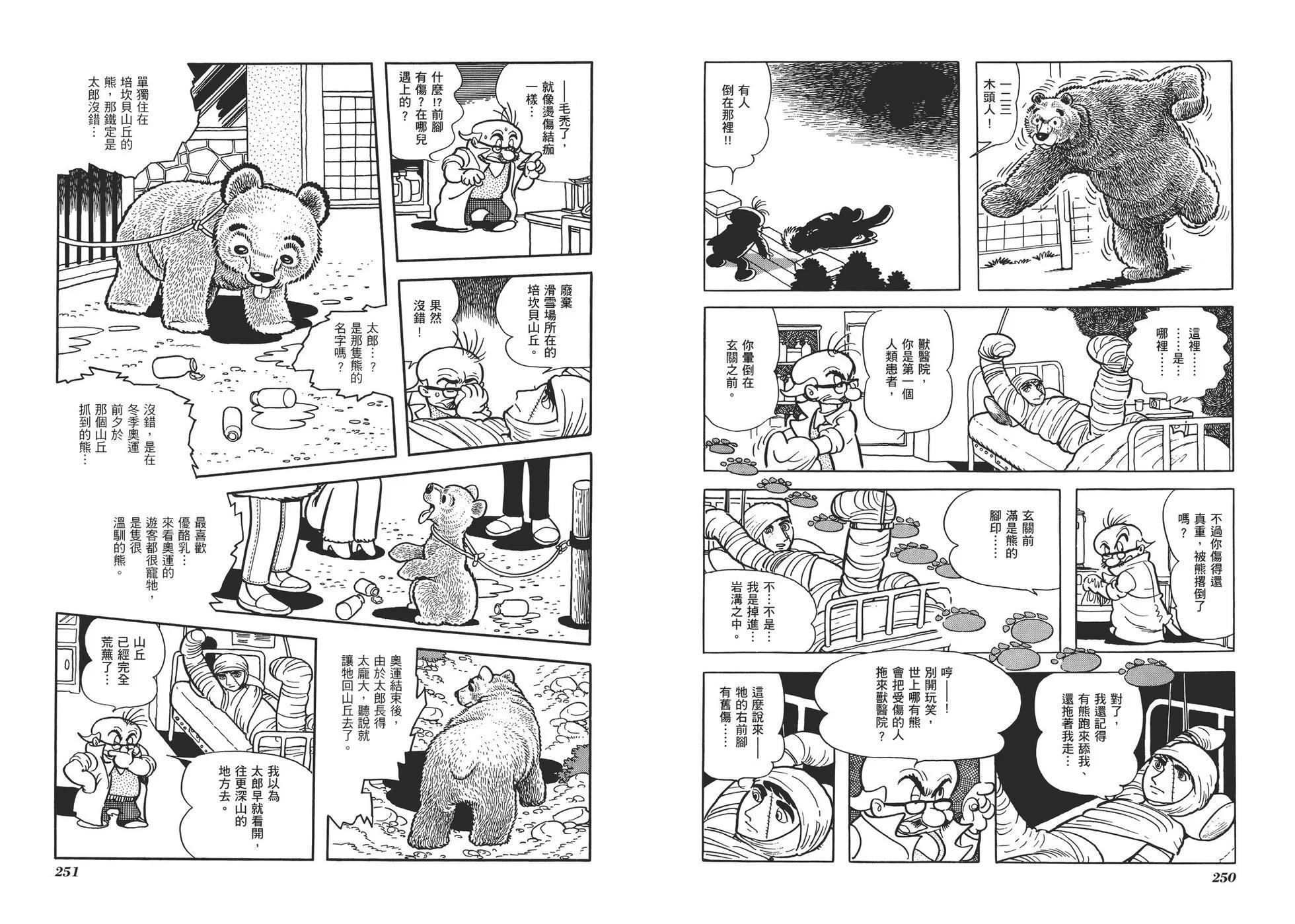 典藏版07卷135