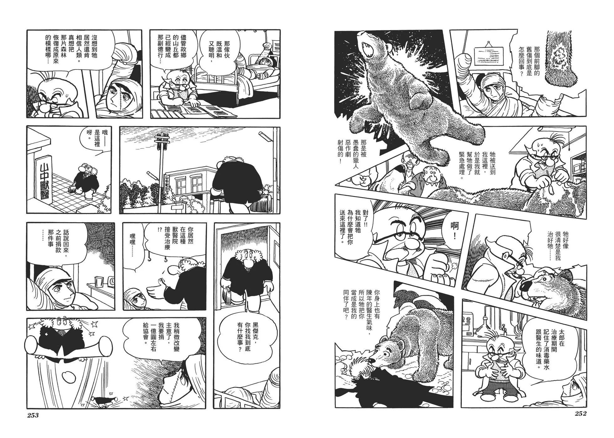 典藏版07卷136
