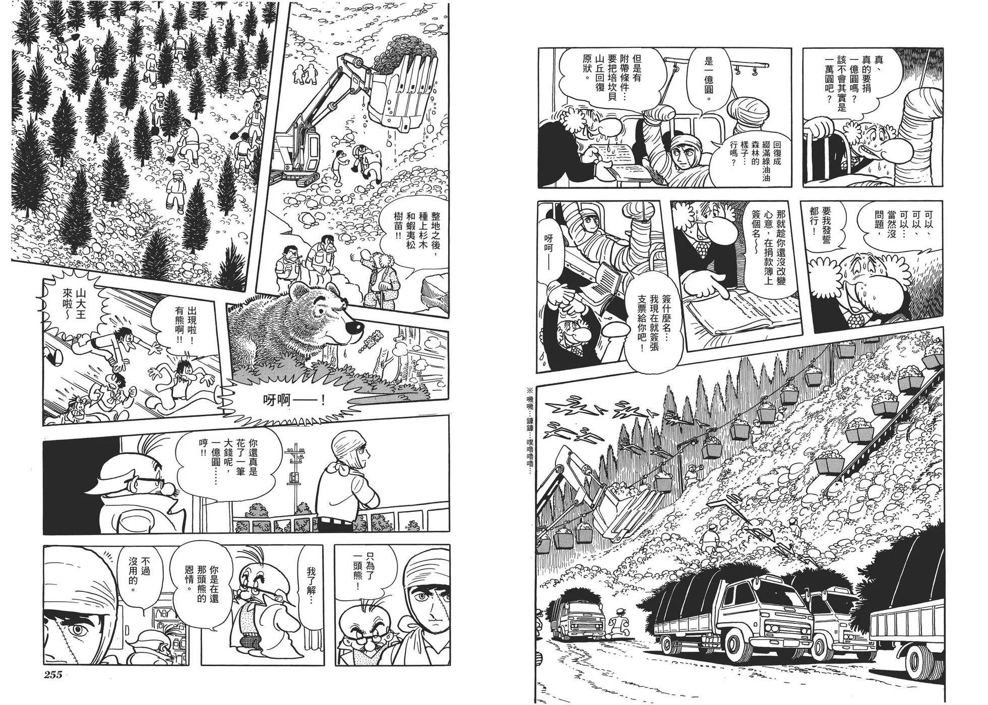 典藏版07卷137