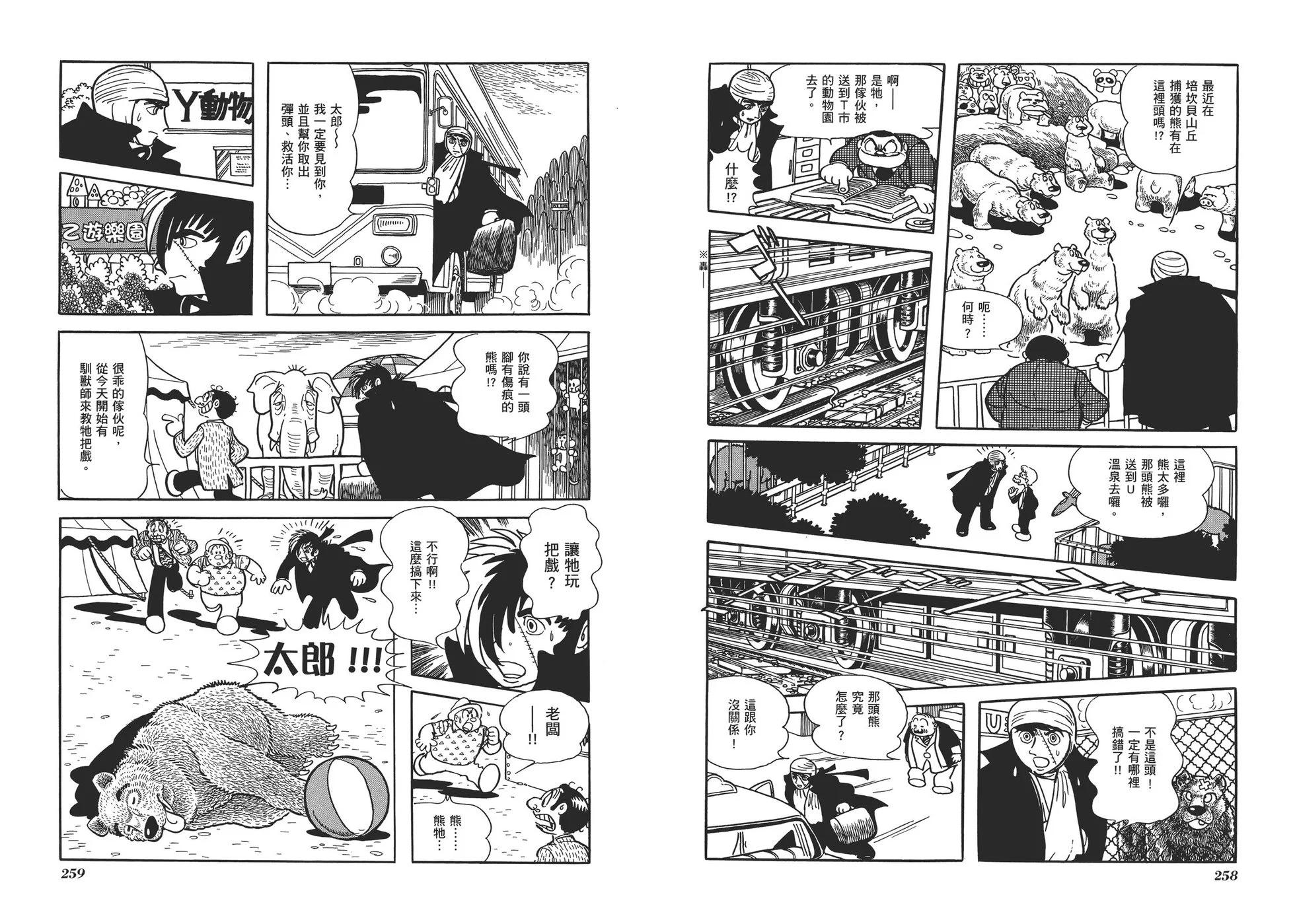 典藏版07卷139