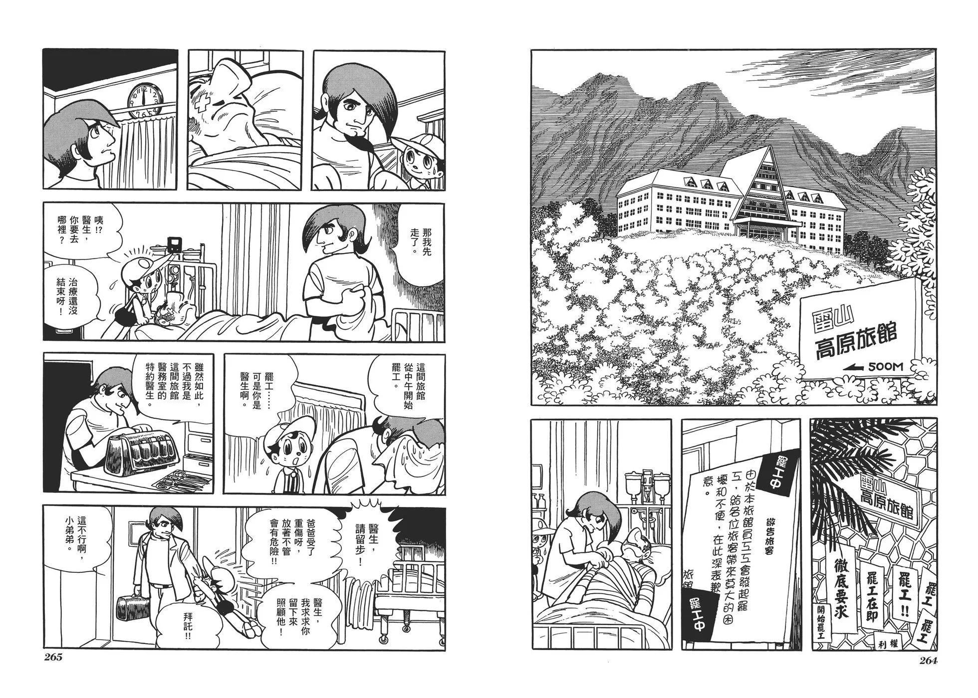典藏版07卷142