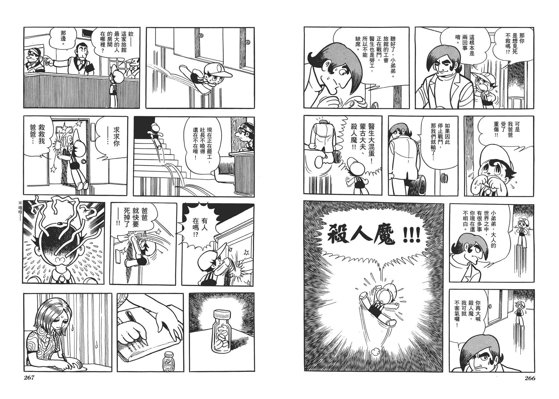 典藏版07卷143