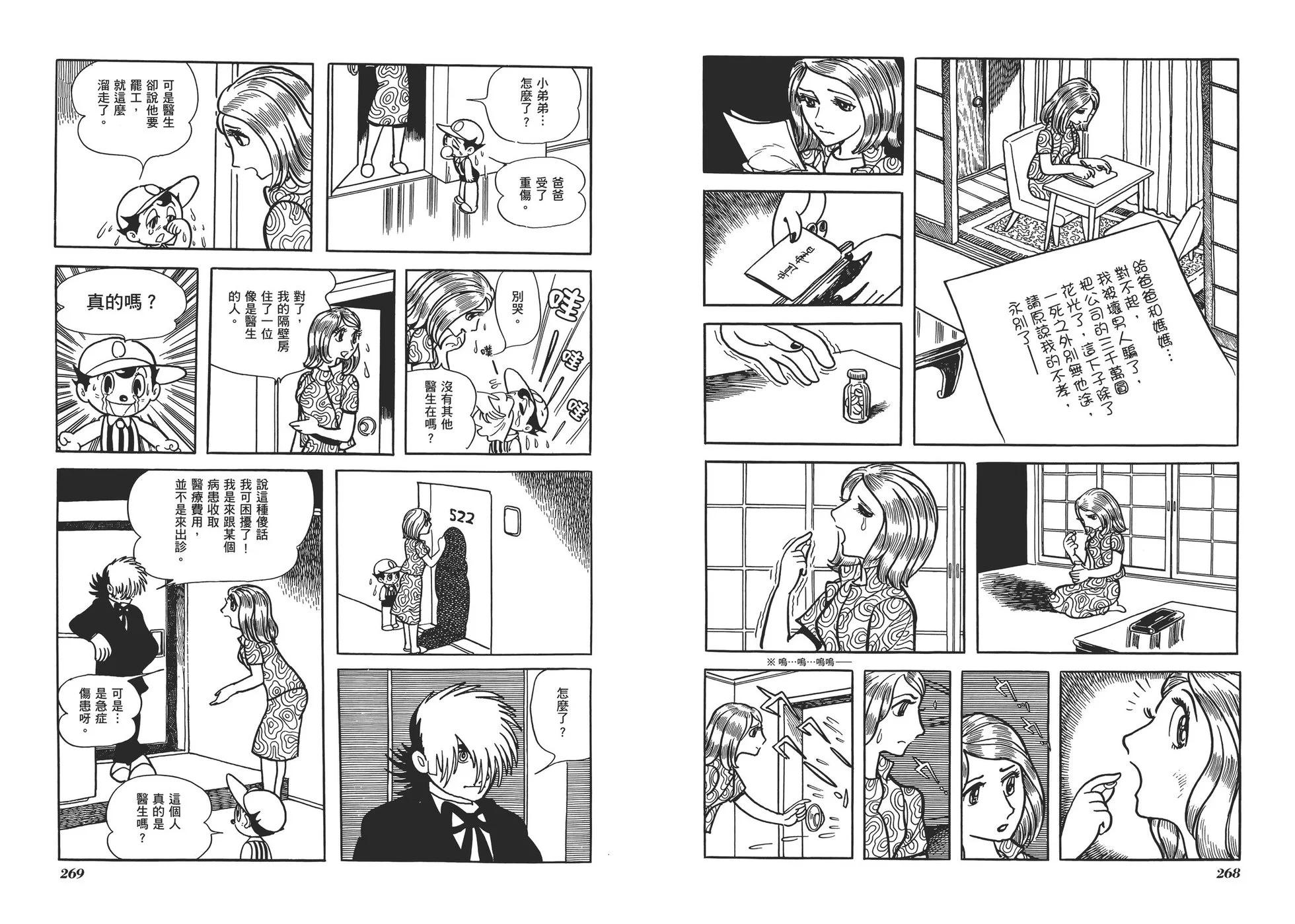 典藏版07卷144