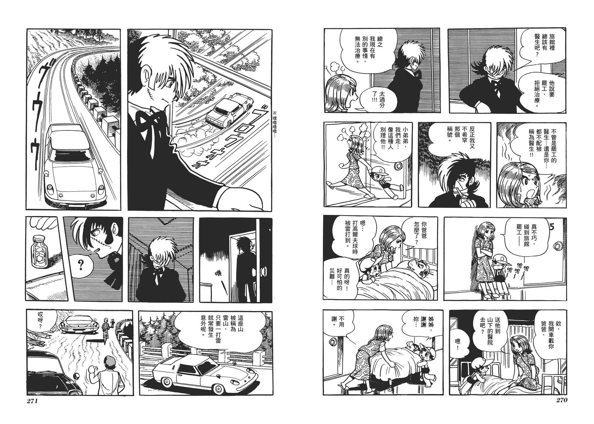 典藏版07卷145